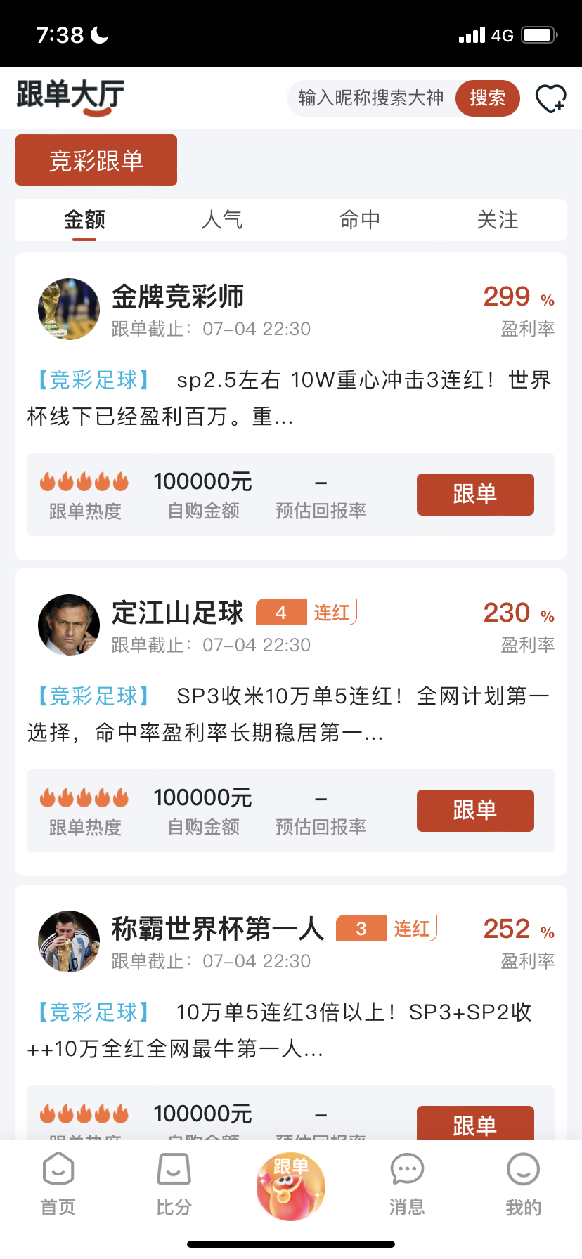 应用中心