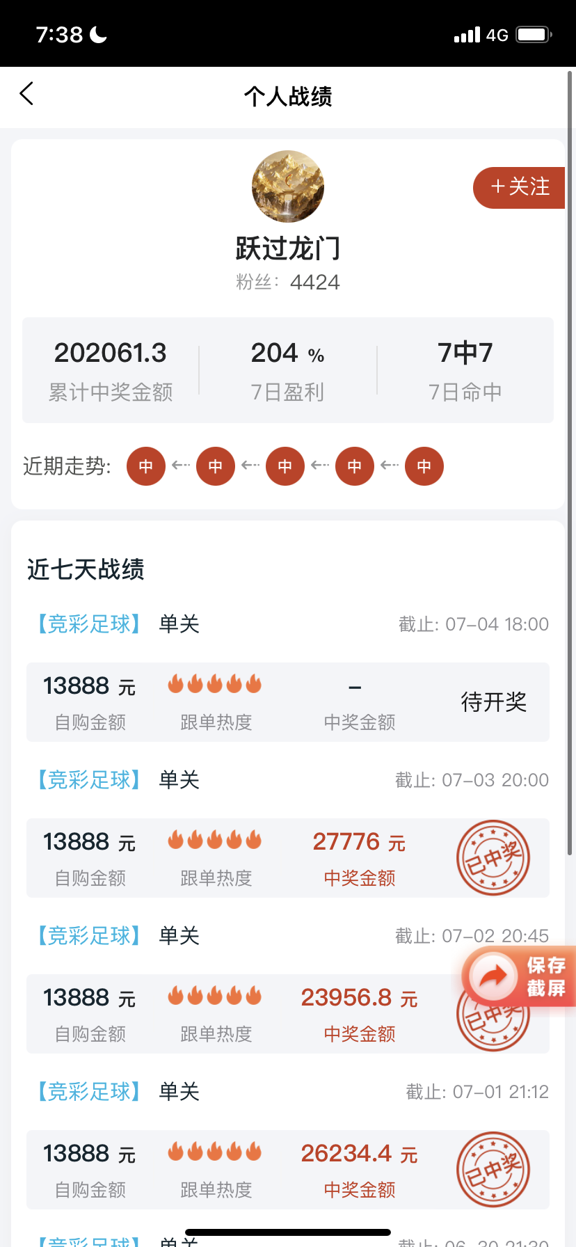 实时赛事