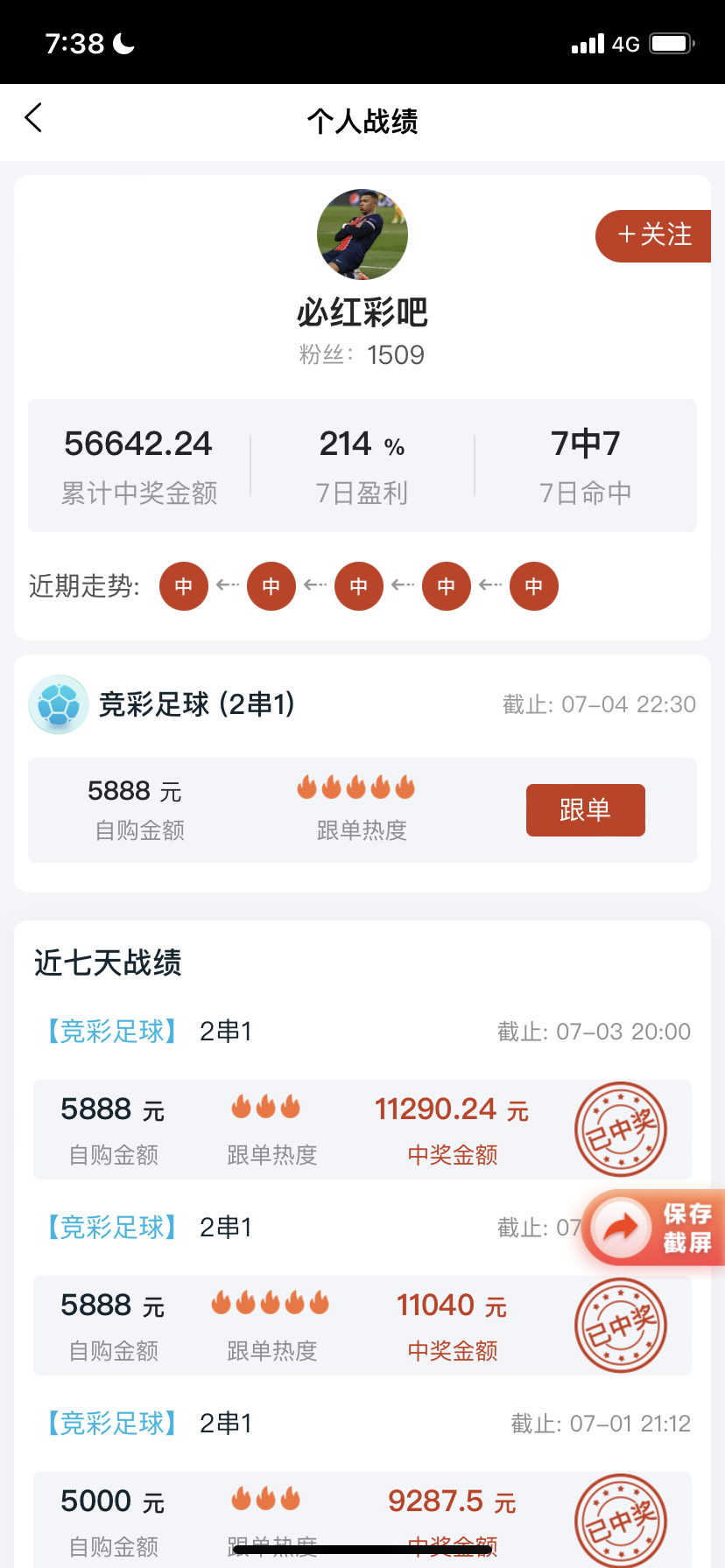 安全保护
