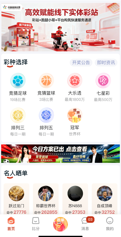 应用管理